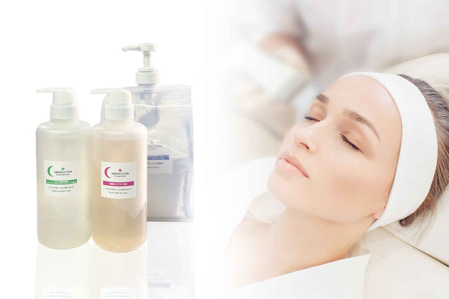 アブソリューションシリーズ エレクトロポレーション用美容液 | - 製品