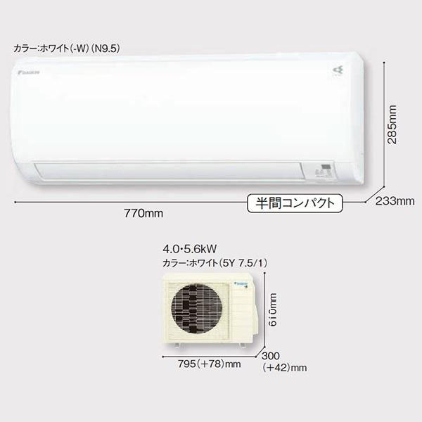 S40ZTEP-W ダイキン ルームエアコン Eシリーズ 主に14畳用 ホワイト