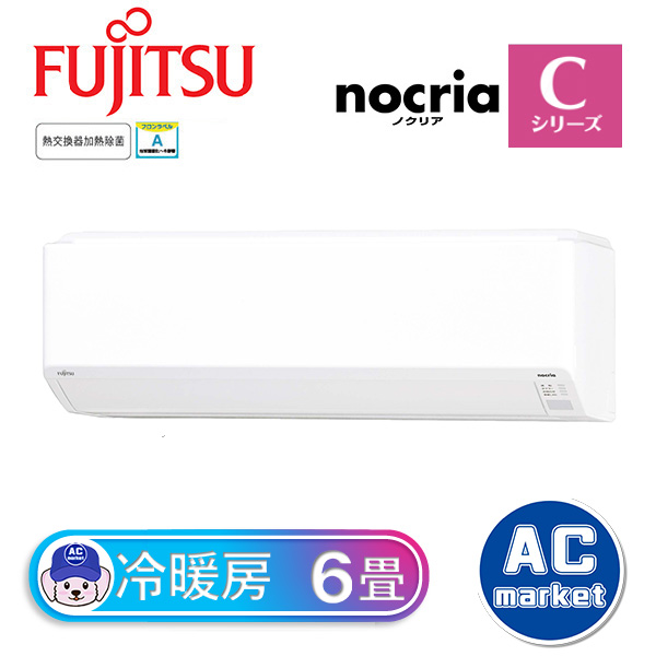 AS-C223N-W 富士通ゼネラル ルームエアコン nocria(ノクリア) C