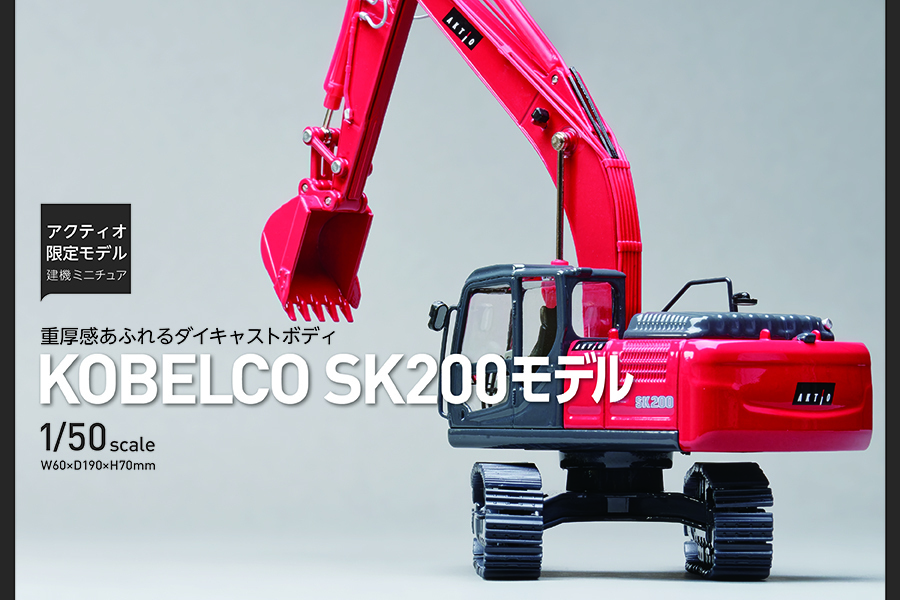 プレゼントキャンペーンをX＆Instagram同時開催！ | アクティオ | 提案