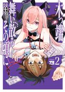ヤンキーJKクズハナちゃん 第14巻 | 秋田書店