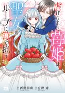 ヤンキーJKクズハナちゃん 第14巻 | 秋田書店