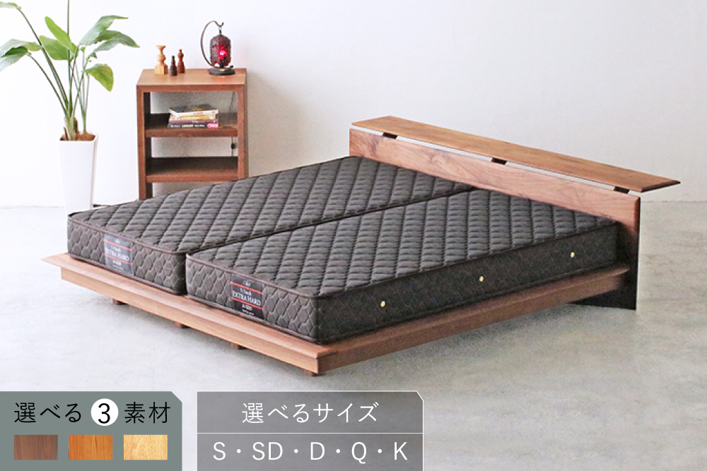 秋山木工WEB / ベッドフレーム NB-038