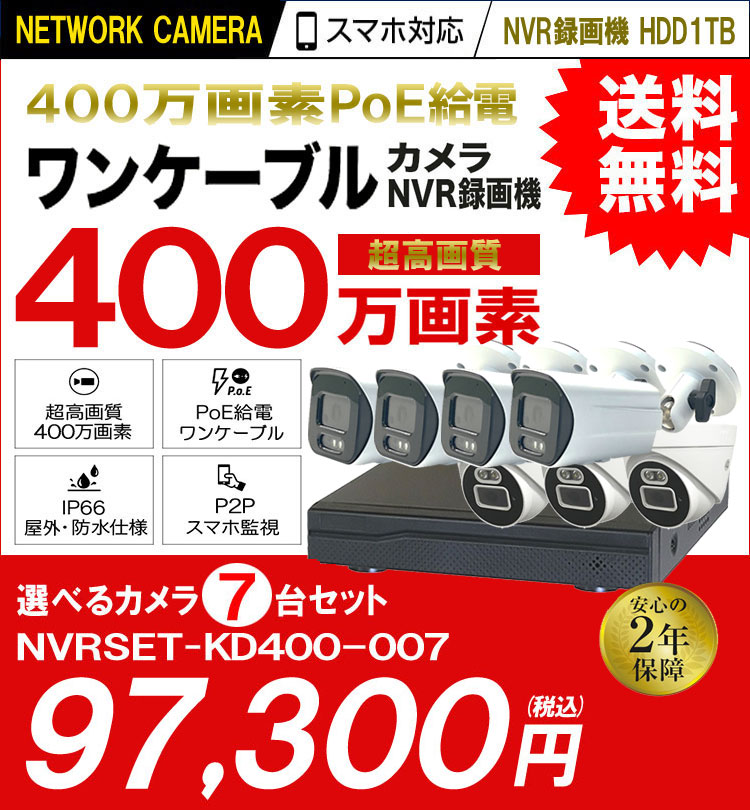 防犯カメラ 屋外 録画機能付き AI人体検知 防水 広角 ネットワーク