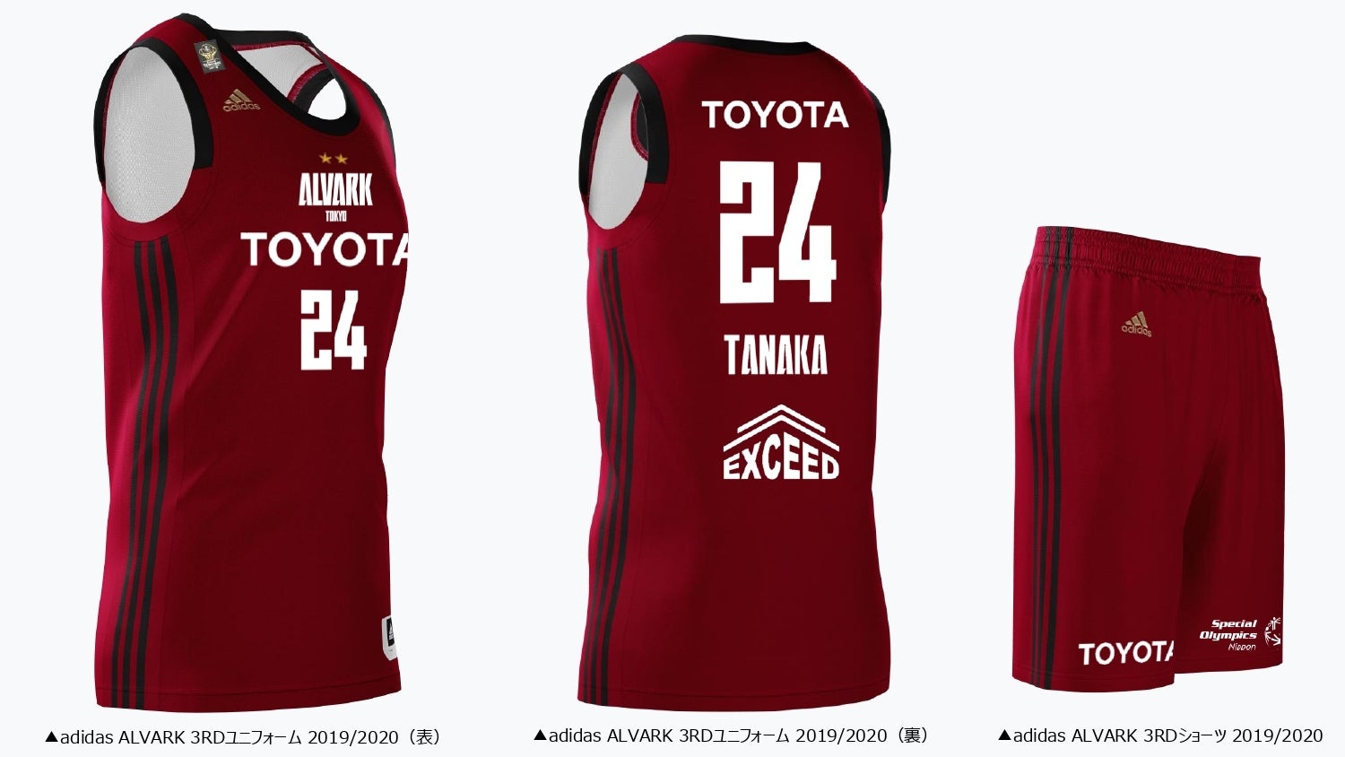 3RDユニフォームデザイン決定及び先行予約受付開始のお知らせ