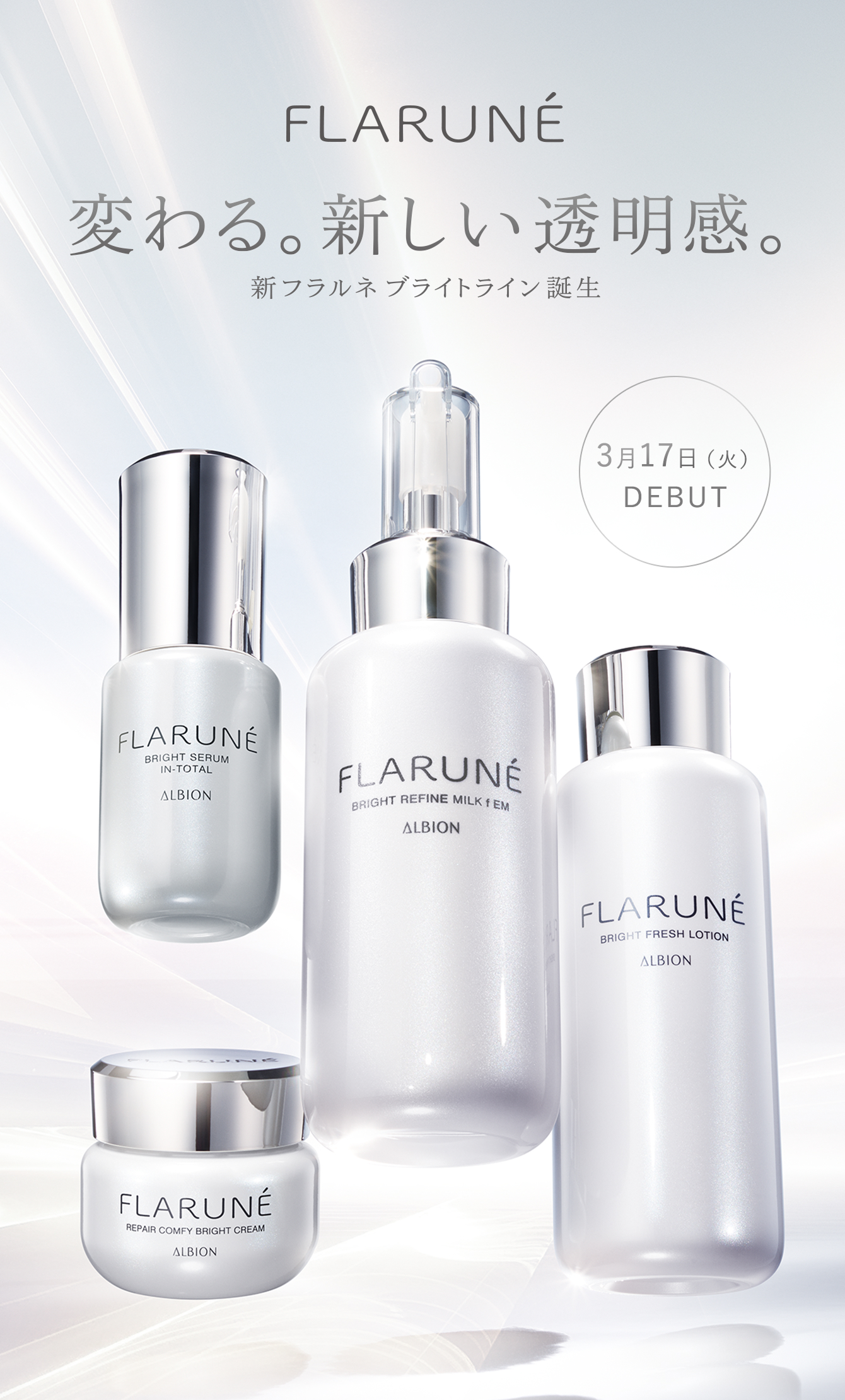 ALBION-アルビオン公式サイト