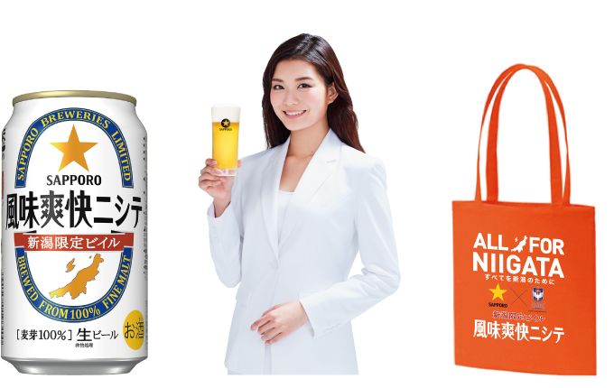 6月30日（土）水戸戦はサッポロビールサンクスデー！～683名に当たる