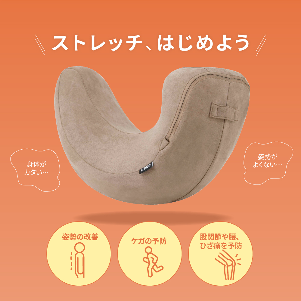 開脚のミカタ EXP234 (新品)