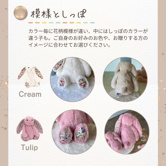 Blossom Tulip Bunny Mサイズ - 姫路市 雑貨店 PORTUS