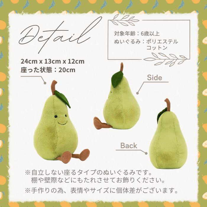 Amuseables Pear - 姫路市 雑貨店 PORTUS