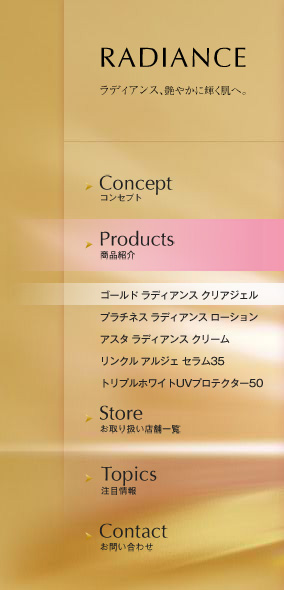 ゴールド ラディアンス クリアジェル RADIANCE｜ラディアンス