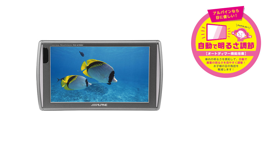 10.2型WVGAリアビジョン | カー用品 アルパイン(ALPINE Japan)