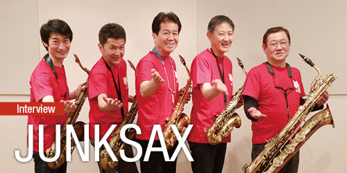 JUNKSAXインタビュー|サックスオンライン