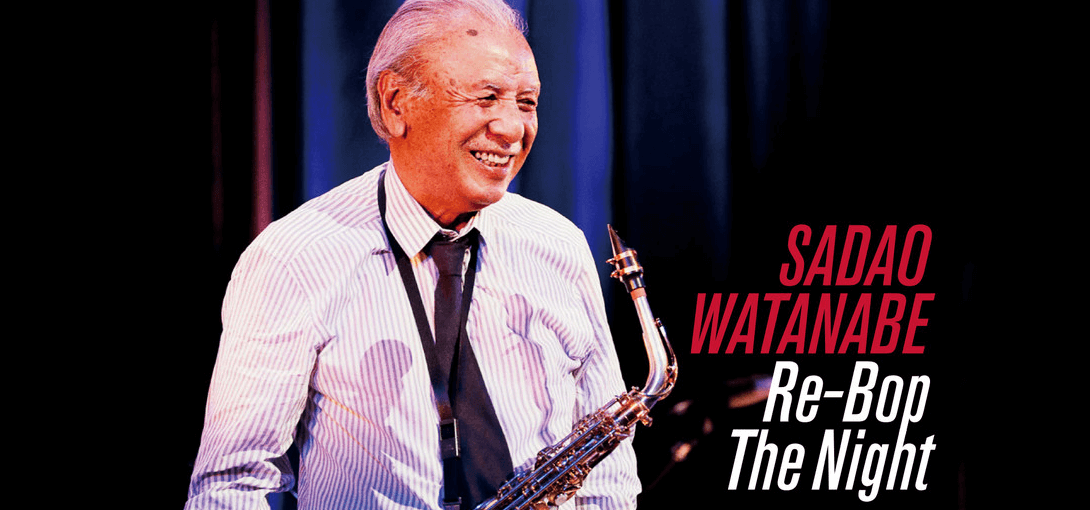 渡辺貞夫「リバップ・ザ・ナイト」「LOVE SONGS」|サックスオンライン