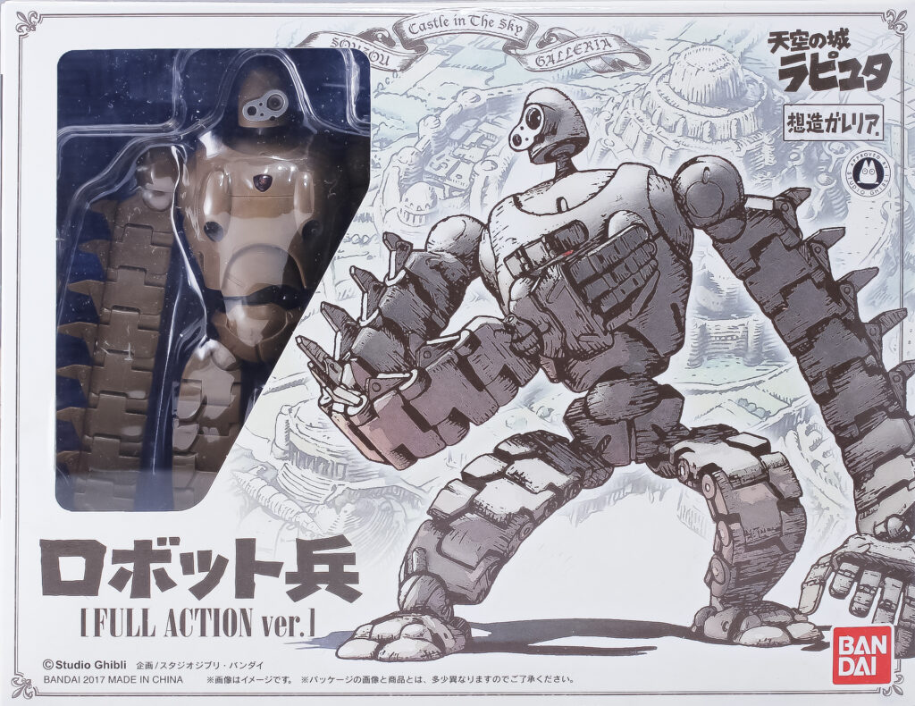 想造ガレリア ロボット兵（Full Action Ver.） レビュー | アナハイム