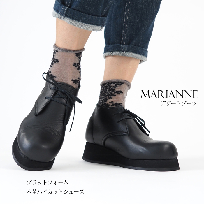 MARIANNU マリアンヌ チャッカブーツ デザートブーツ 本革 日本製