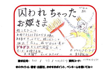 第5回 てこぽん大賞！｜愛知県図書館