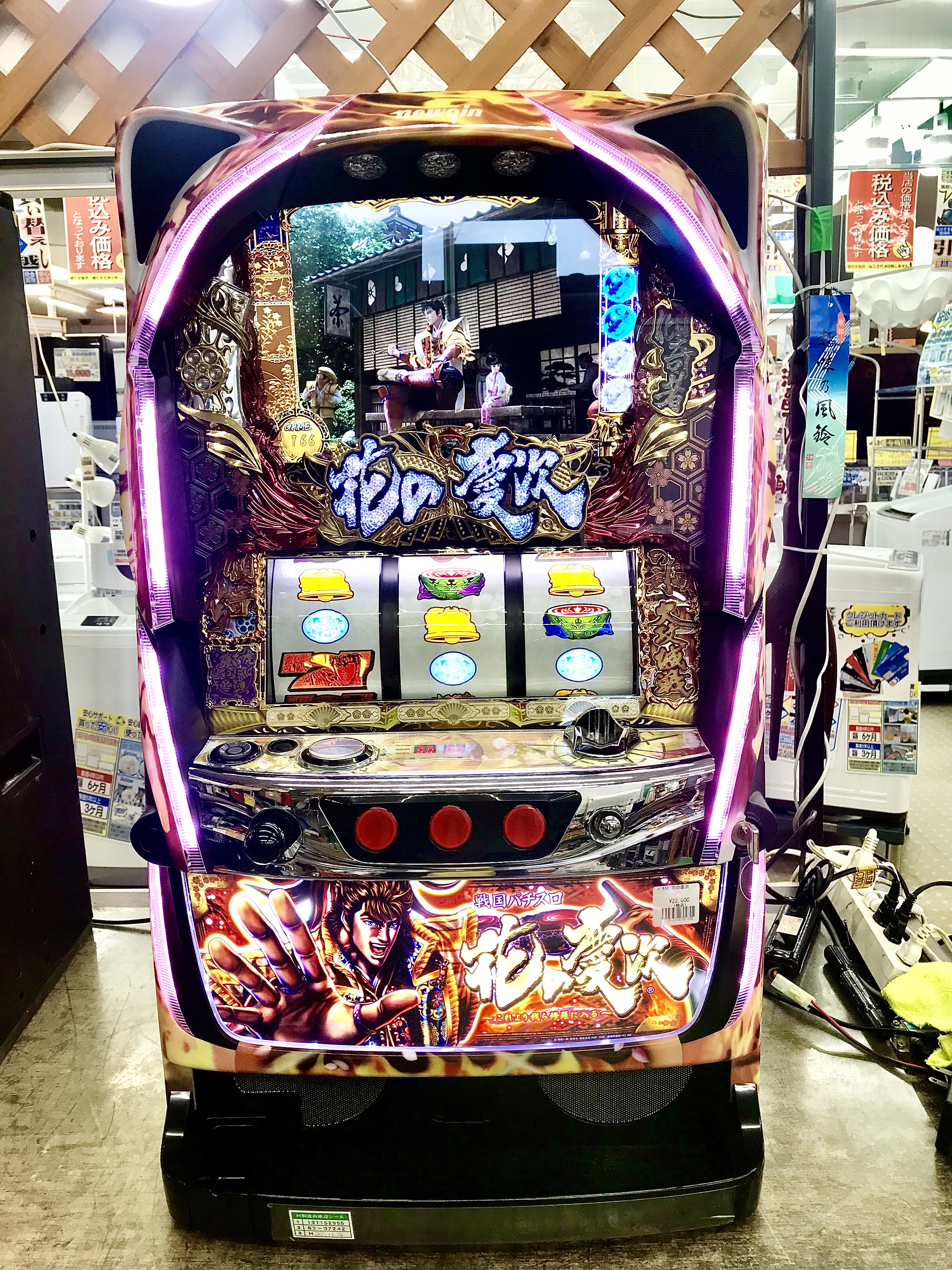 茂*夫様 花の慶次 これより我ら修羅に入る 実機 メルカリ便発送