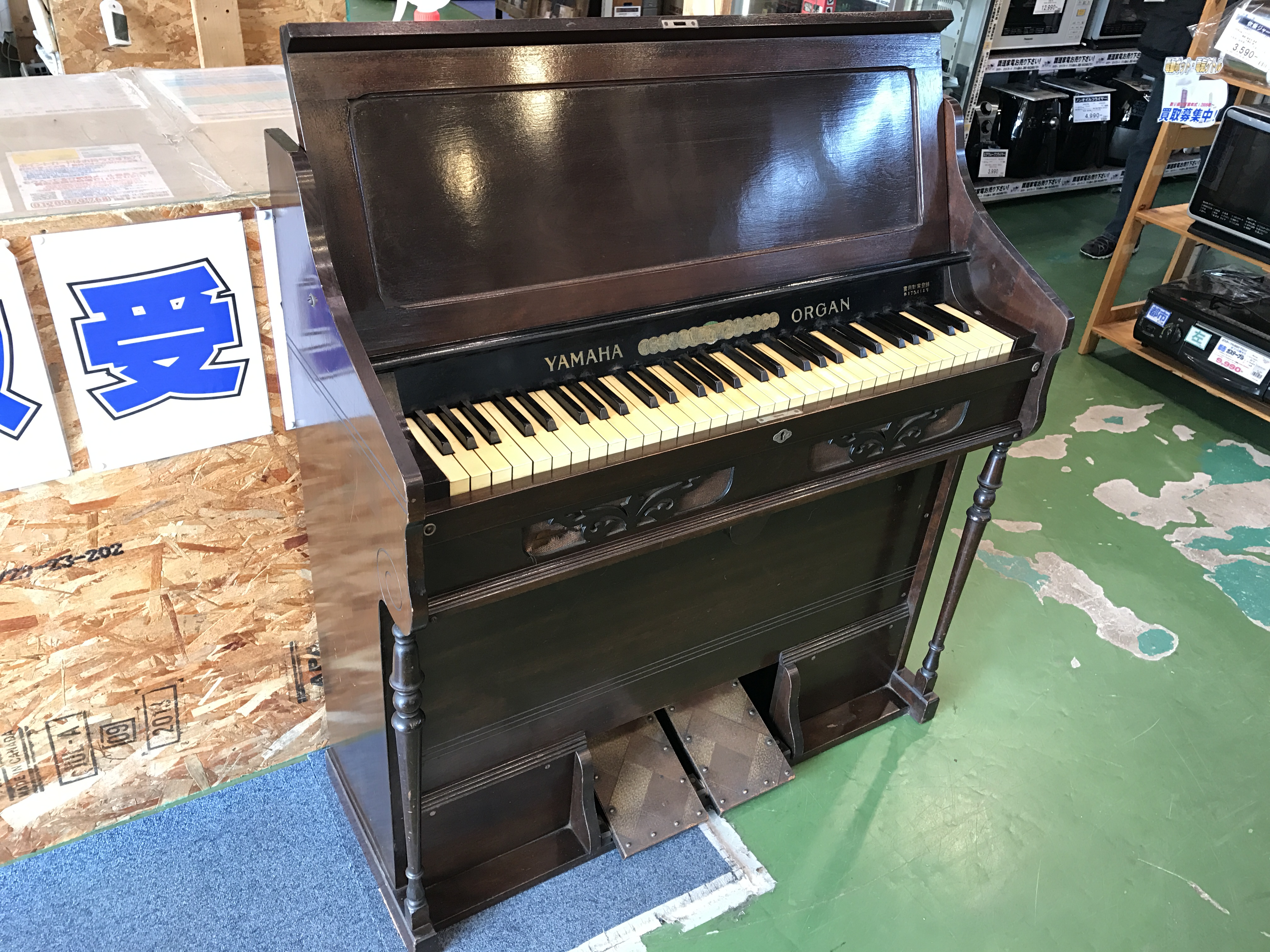 1938年製山葉YAMAHA ORGAN 五号型 足踏みオルガン 買取致しました|愛品