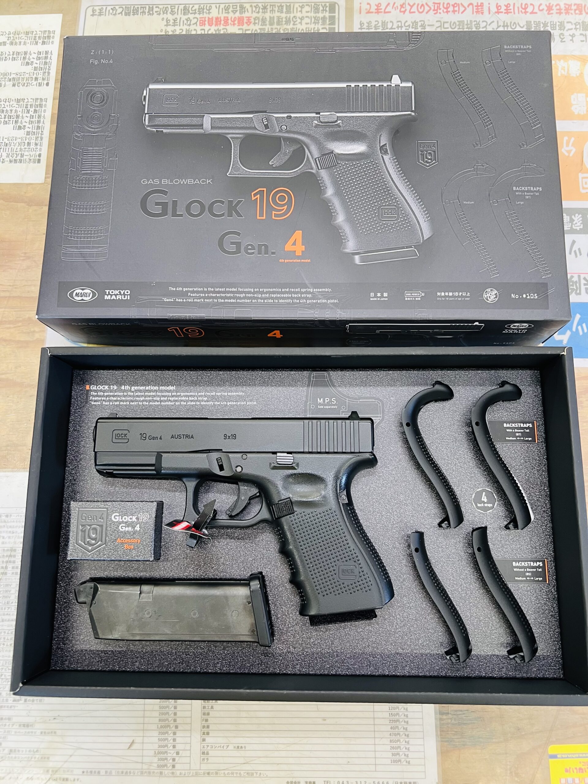 Glock 19 東京マルイ ガスガン マガジン4本付き 東京マルイ】Glock 19