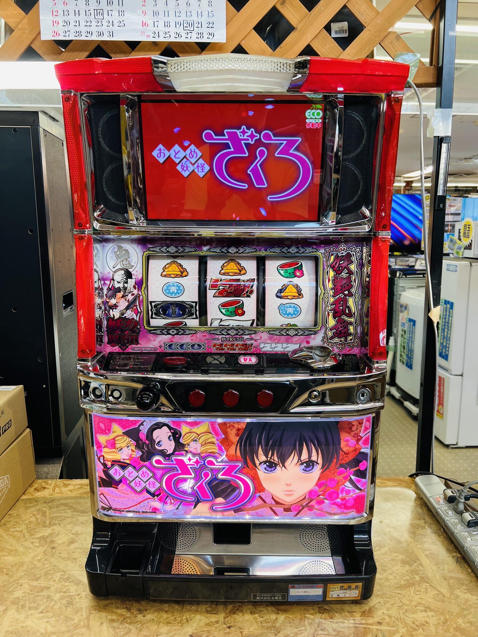 おとめ妖怪ざくろ スロット実機 買取致しました｜愛品館千葉店