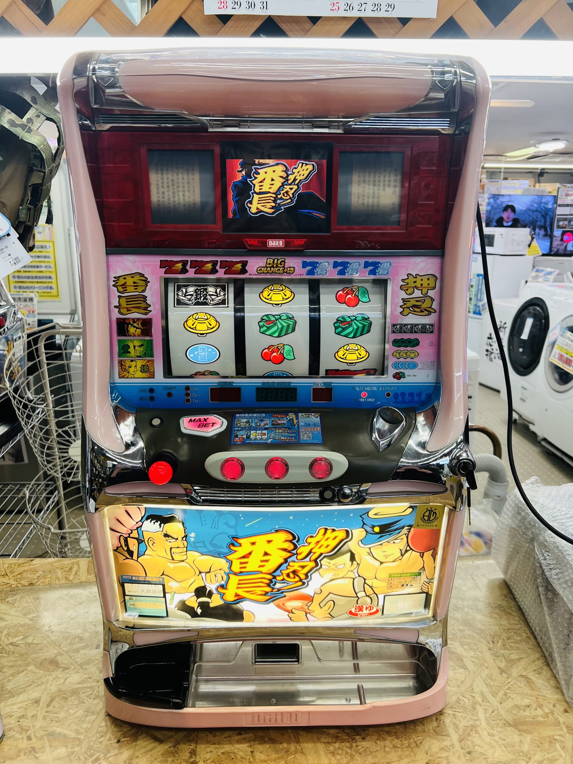押忍！番長 漢ゆパネル スロット実機 買取致しました｜愛品館千葉店
