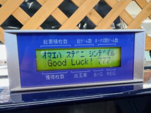 初代 北斗の拳 ユリアパネル スロット実機 買取致しました｜愛品館千葉