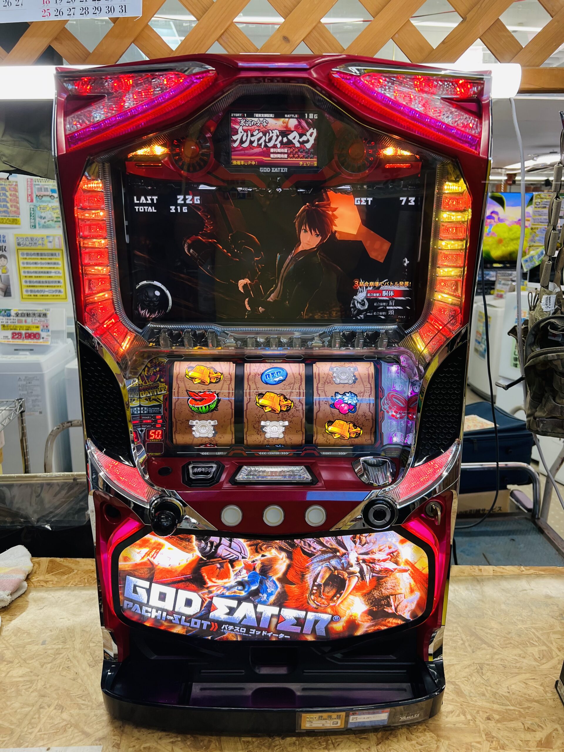 GOD EATER スロット実機 買取致しました｜愛品館千葉店 | リサイクル