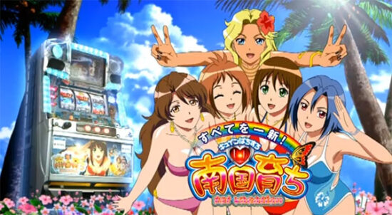 キュインぱちすろ南国育ち 1st vacation スロット実機 買取致しました