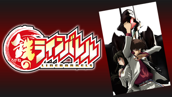 鉄のラインバレル スロット実機 買取致しました｜愛品館千葉店