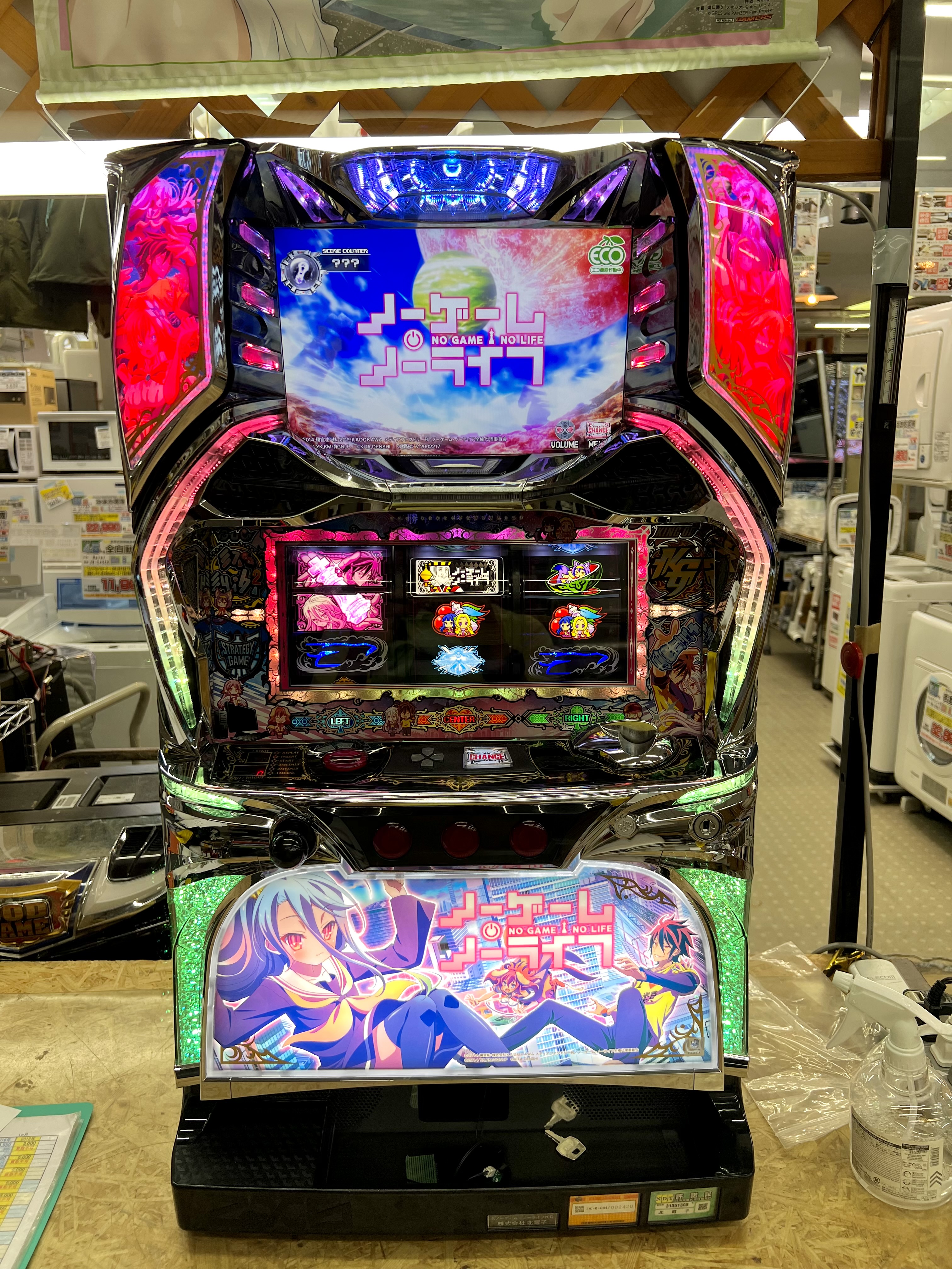 ノーゲーム・ノーライフ THE SLOT スロット実機 買取致しました｜愛品