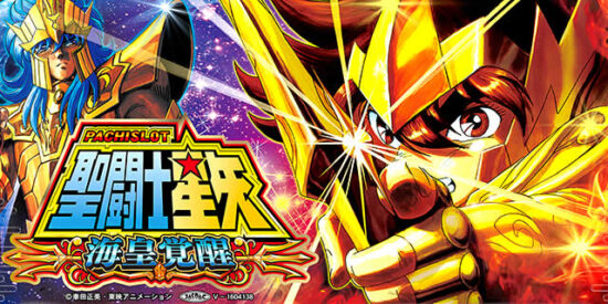 引き取り限定】3×3EYES スロット 実機 サザンアイズ 3×3EYES パチスロ