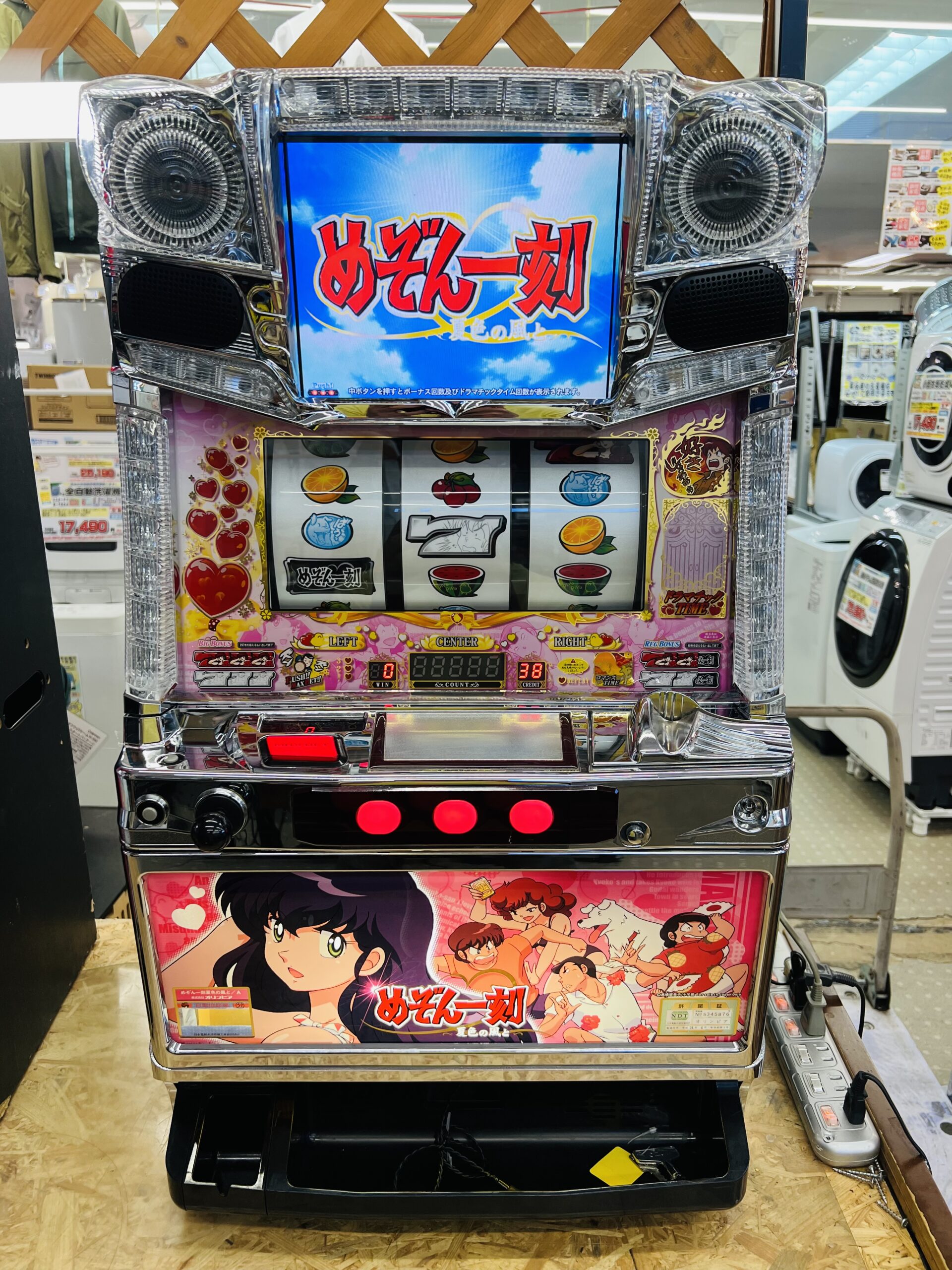 めぞん一刻 ～夏色の風と～ スロット実機 買取致しました｜愛品館千葉