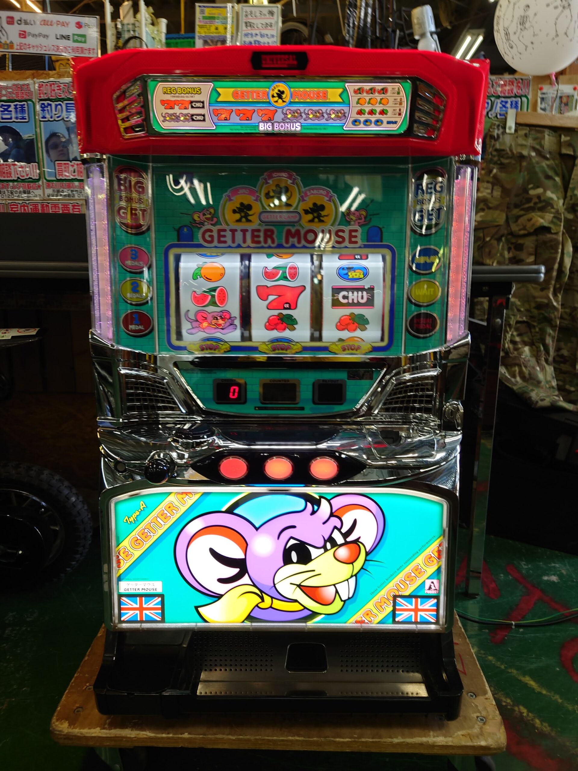 アクロス ゲッターマウス スロット実機| 買取致しました|リサイクル