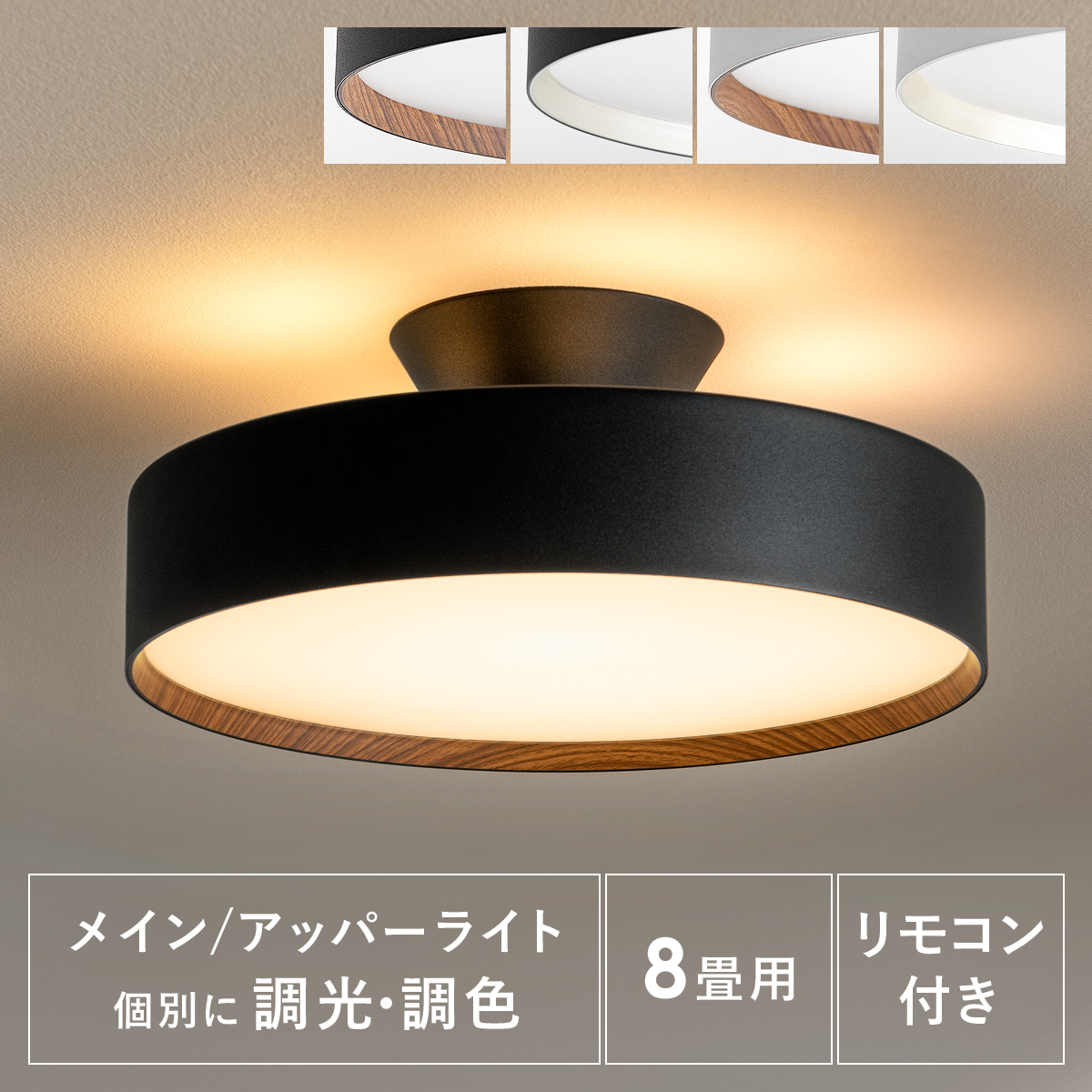 GLOW〔グロー〕LED シーリングランプ 8畳タイプ | 家具・インテリア