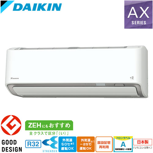 6畳用｜家庭用エアコンならエアコン専門店のエアコンランド