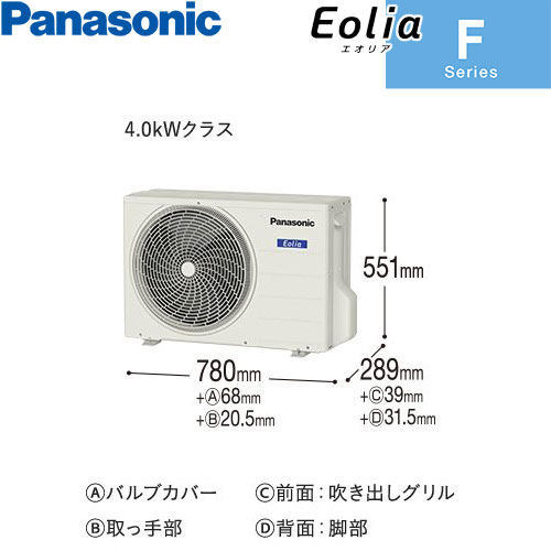 CS-403DFL2-W スタンダードモデル 主に14畳用 単相200V｜エアコン買う