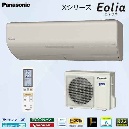 CS-638CX2-C 「空気清浄」機能＆「ナノイーX」搭載の高性能モデル 主に