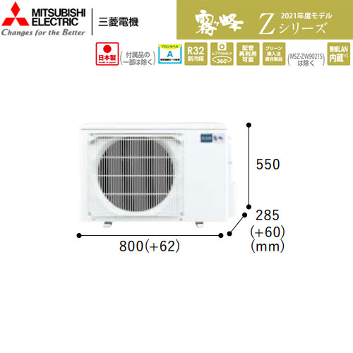 MSZ-ZXV2221-W 「ムーブアイmirA.I.+」が快適を創る。清潔機能も充実
