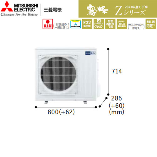 MSZ-ZXV7121S-W 「ムーブアイmirA.I.+」が快適を創る。清潔機能も充実