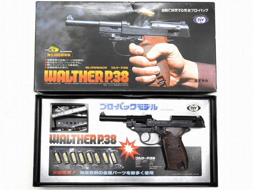 東京マルイ] ワルサー P38 つくるモデルガン 組立キット (未使用)の