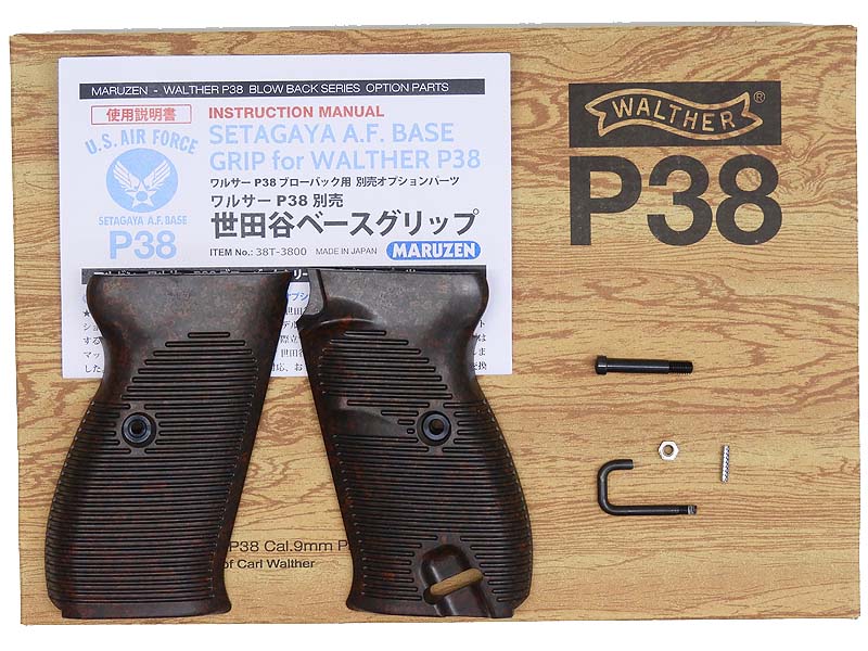 マルゼン] ワルサーP38 ブラック ガスブローバック GBB 世田谷ベース