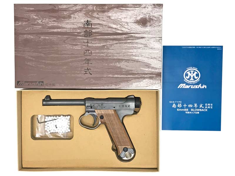 南部/モーゼル 全商品の一覧｜エアガン.jp