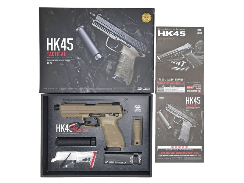 東京マルイ] HK45 タクティカル ガスブローバック Oリングカスタム