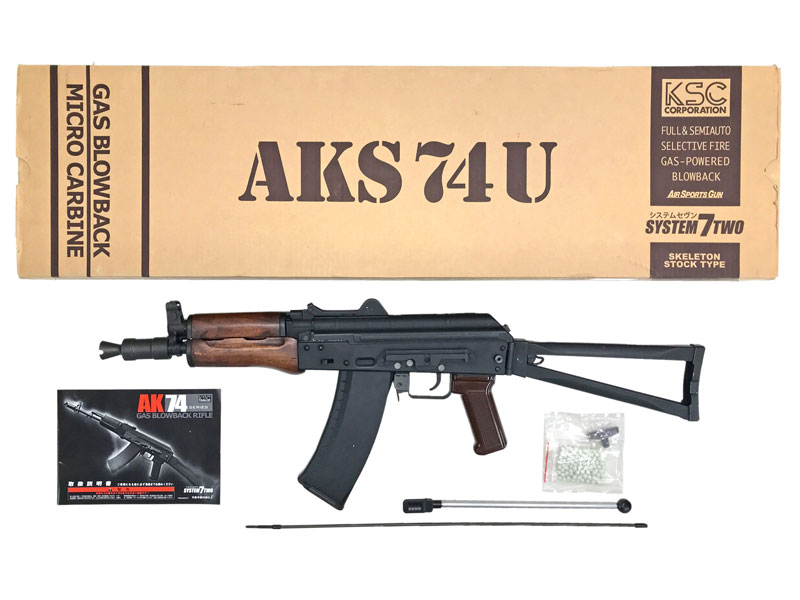 KSC] AKS74U システム7 GBB ガスブローバックライフル 木製ハンド