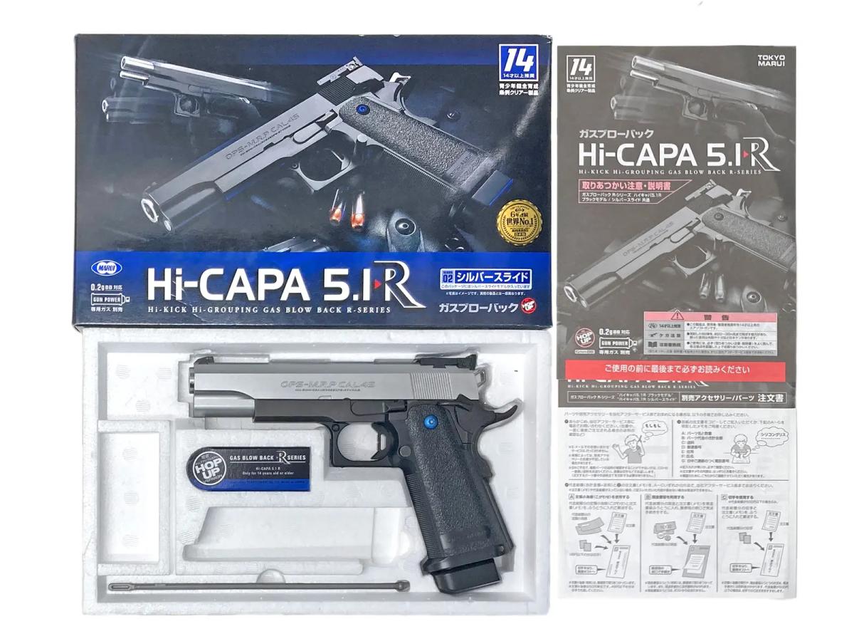 東京マルイ Hi-CAPA 5.1 R ガスガン (猫ちゃんさん専用) 東京マルイ Hi