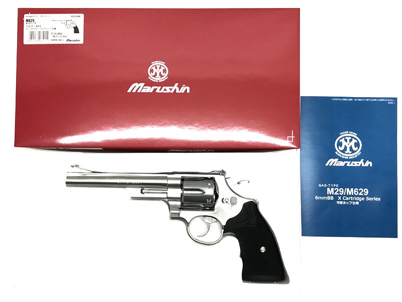マルシン] S&W M629 6.5インチ Xカートリッジ ガスリボルバー プラグ