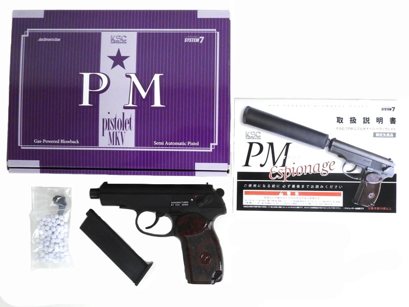 東京)KSC マカロフPM Ver.2.0 HWガスブローバック システム7 KSC PM