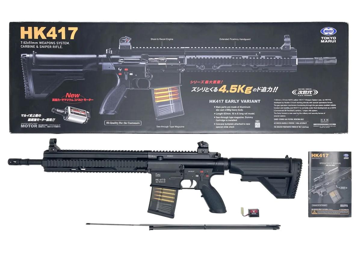 東京マルイ] HK417 アーリーバリアント次世代電動ガン セミ不良 (訳