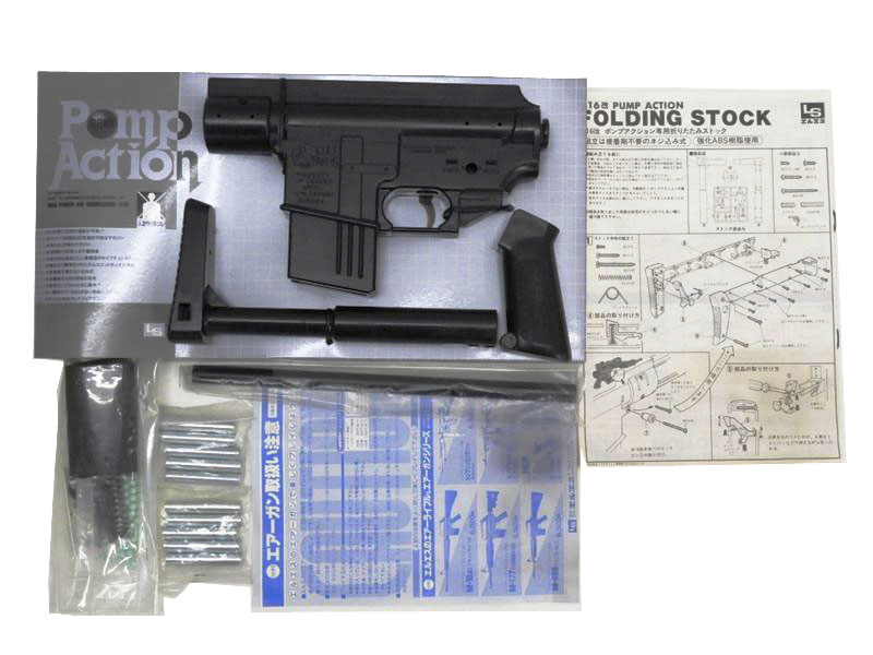エルエス] M16改ポンプアクション フォールディングストック エアー